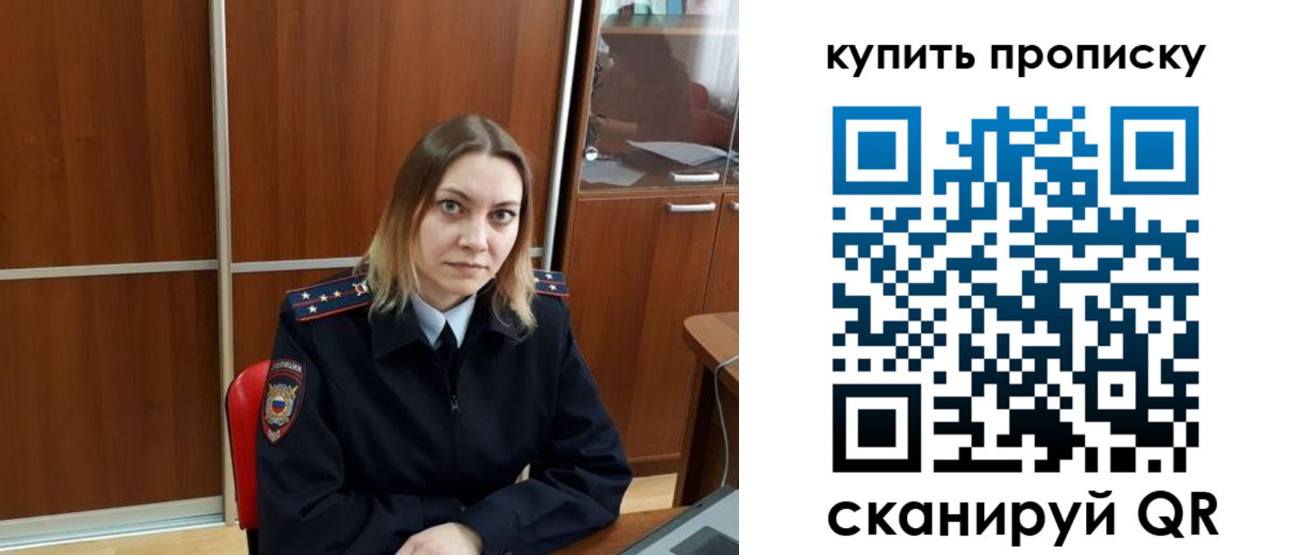 прописка регистрация в Уфе