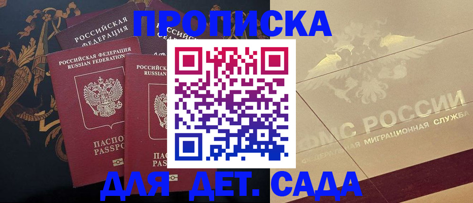 прописка паспорт в Уфе
